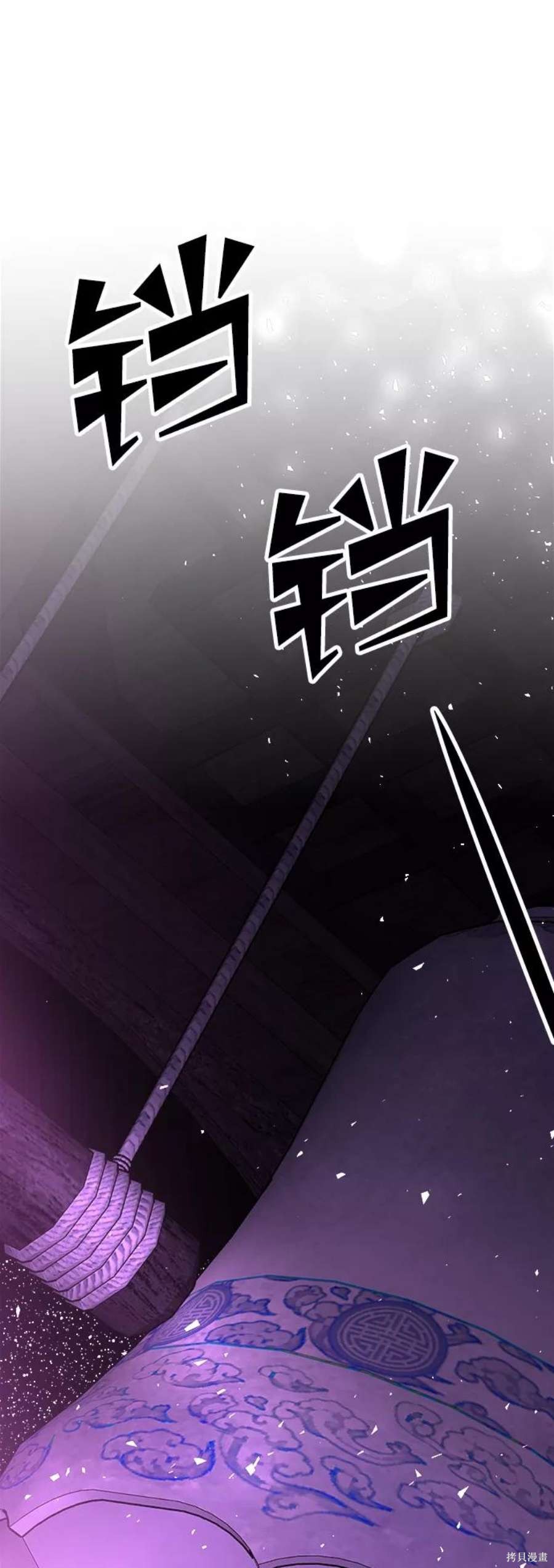 妙龄皇子 第56话 第146页