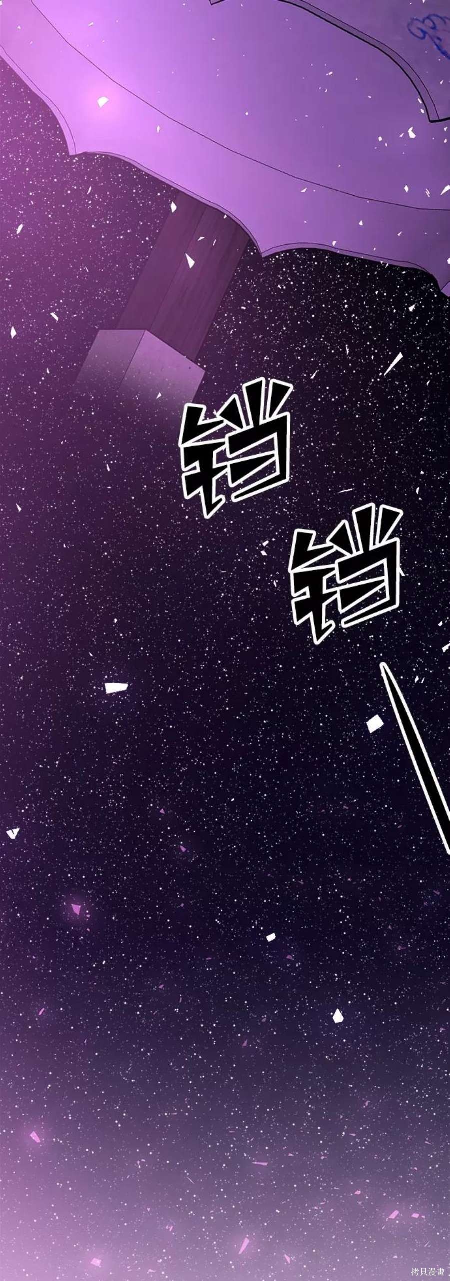 妙龄皇子 第56话 第147页