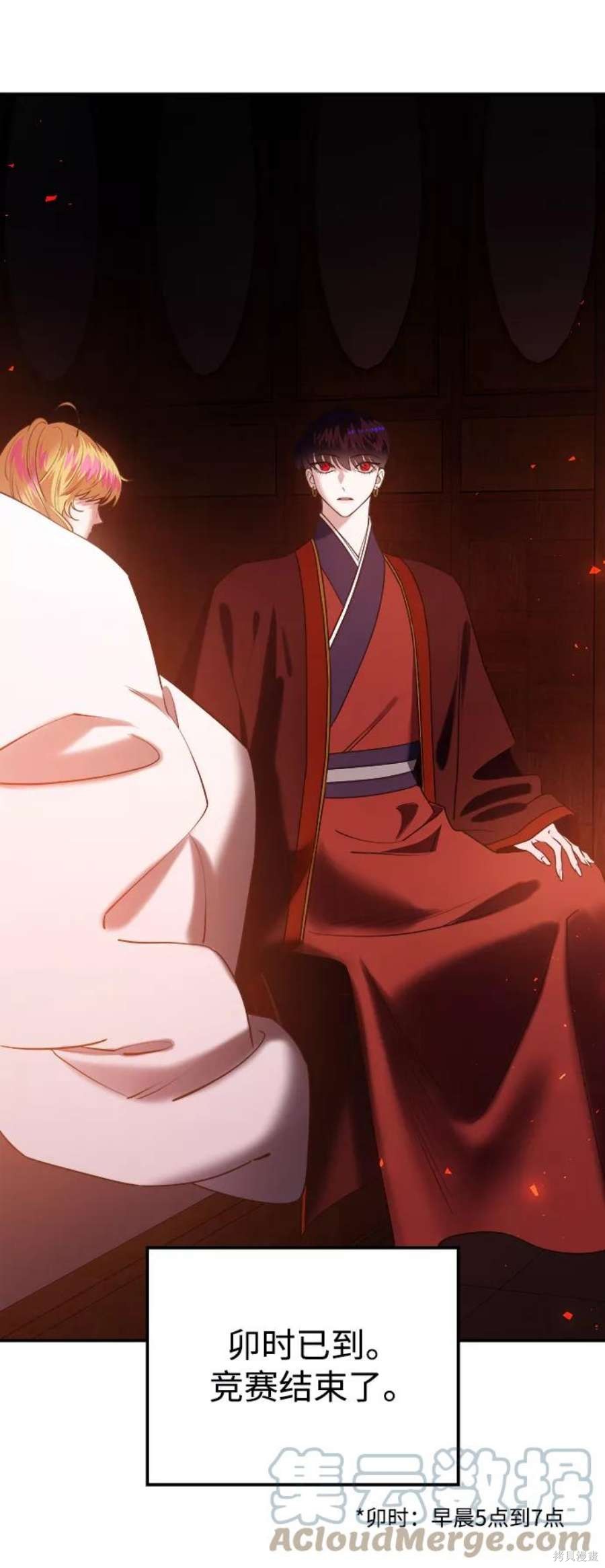 妙龄皇子 第56话 第149页