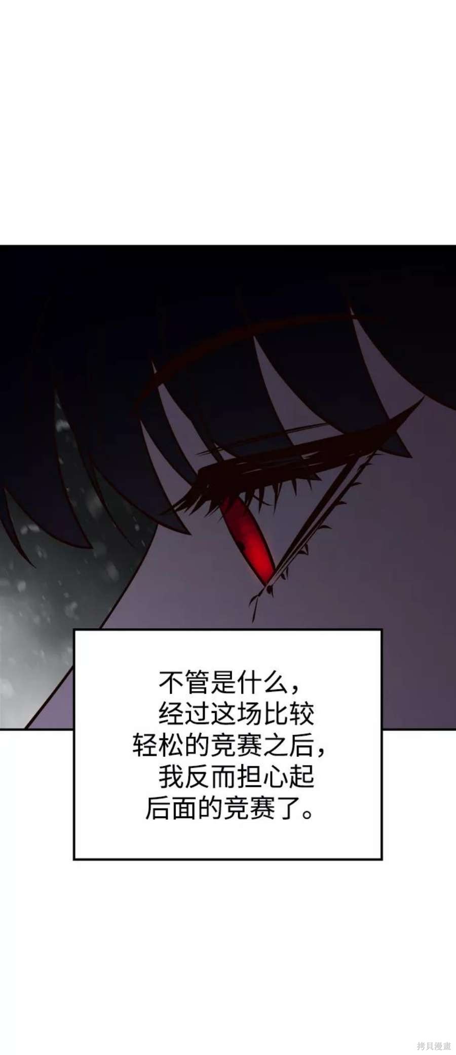 妙龄皇子 第56话 第162页