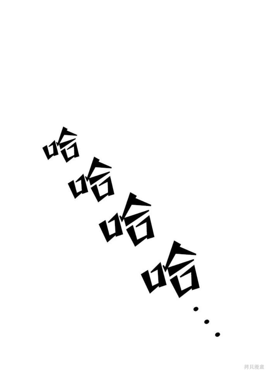 妙龄皇子 第56话 第19页