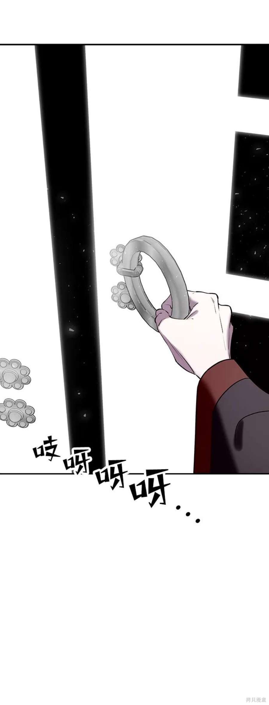 妙龄皇子 第56话 第3页