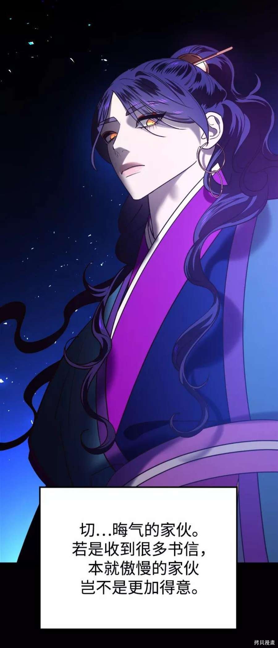 妙龄皇子 第56话 第27页