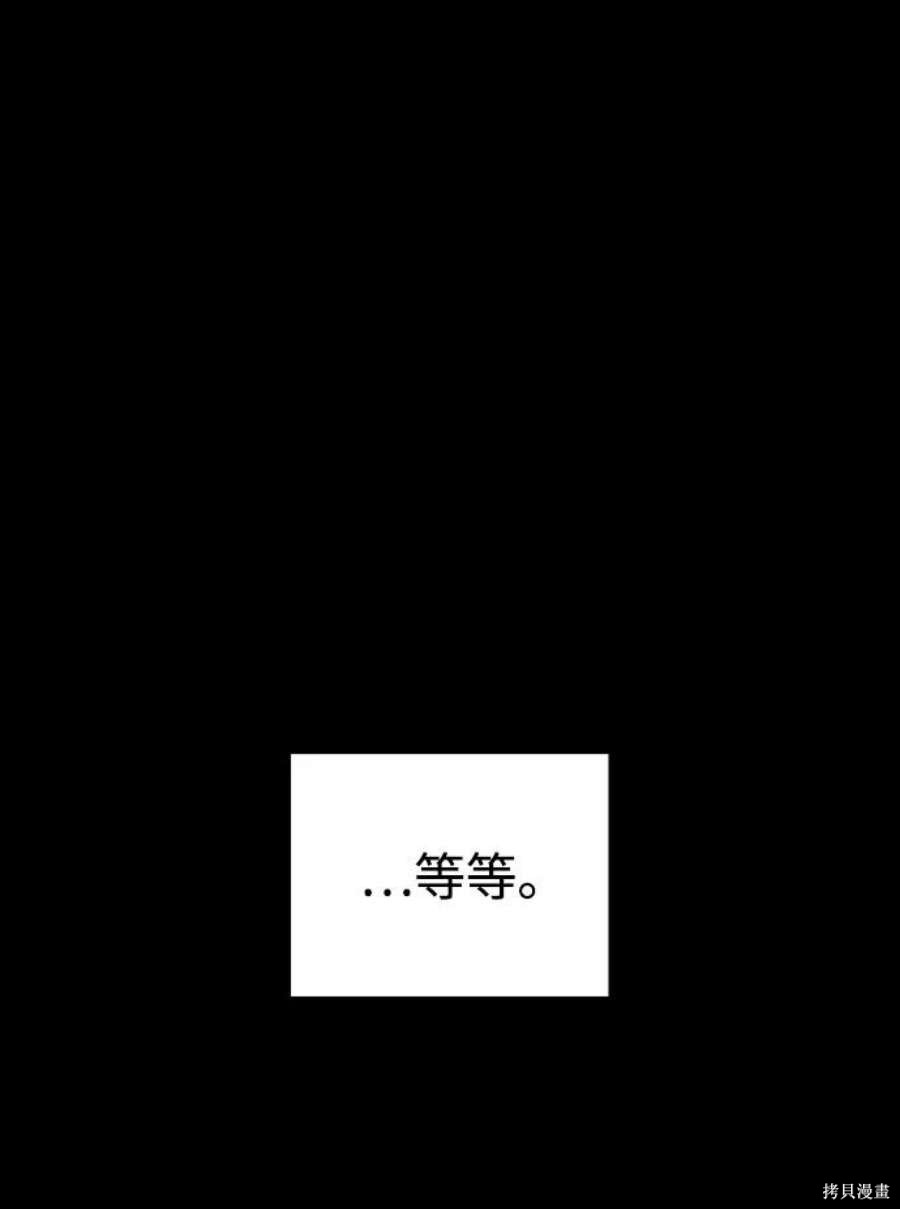 妙龄皇子 第56话 第28页