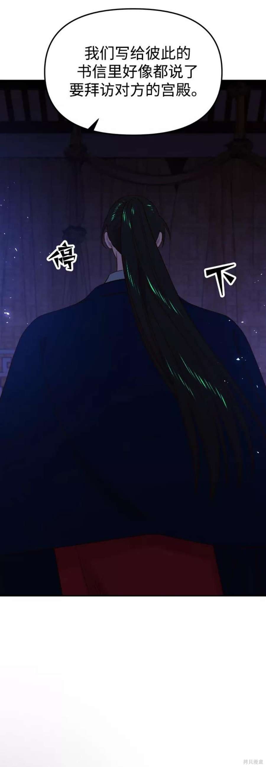 妙龄皇子 第56话 第64页