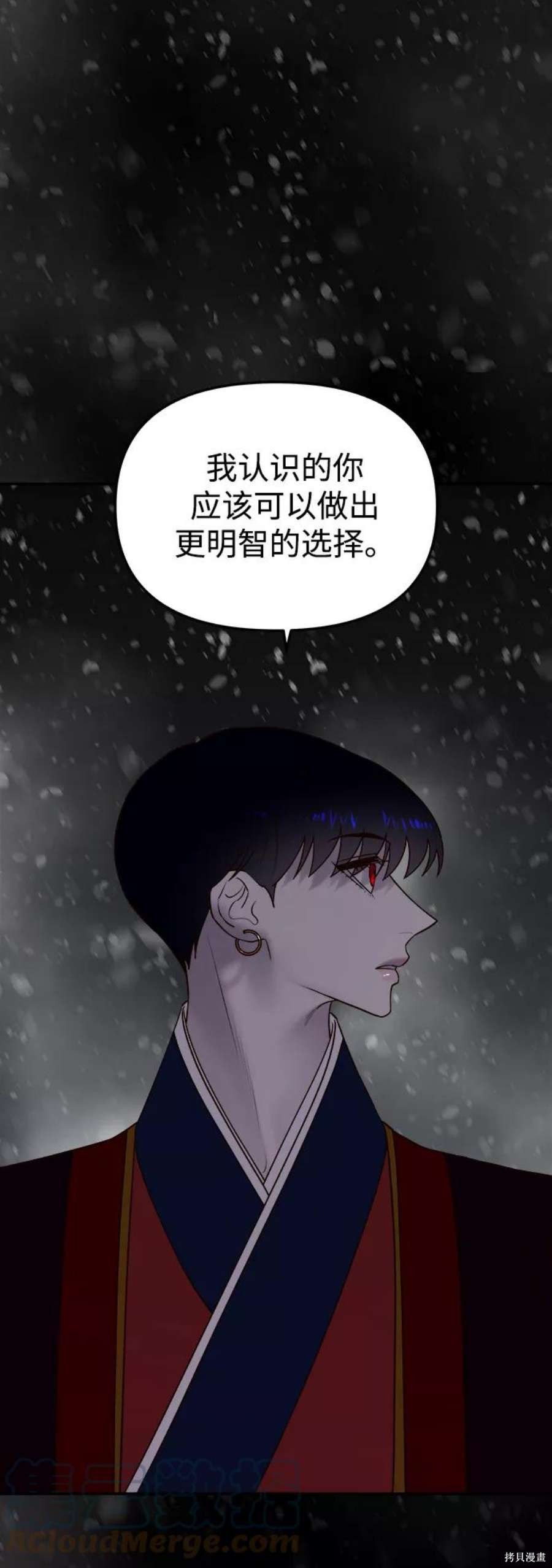 妙龄皇子 第57话 第101页