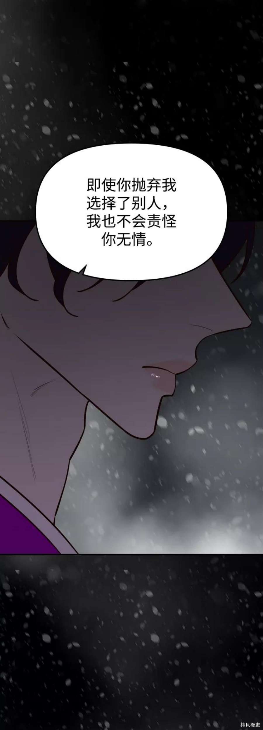 妙龄皇子 第57话 第102页