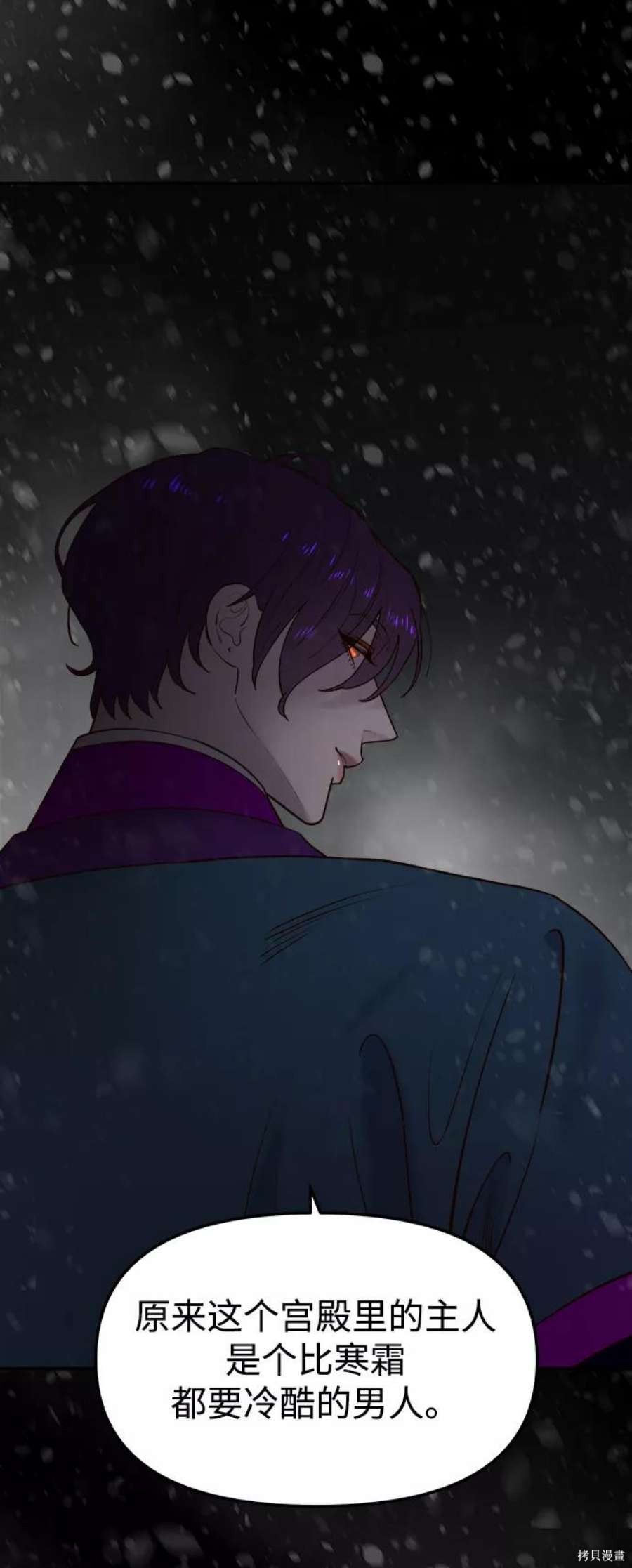 妙龄皇子 第57话 第106页