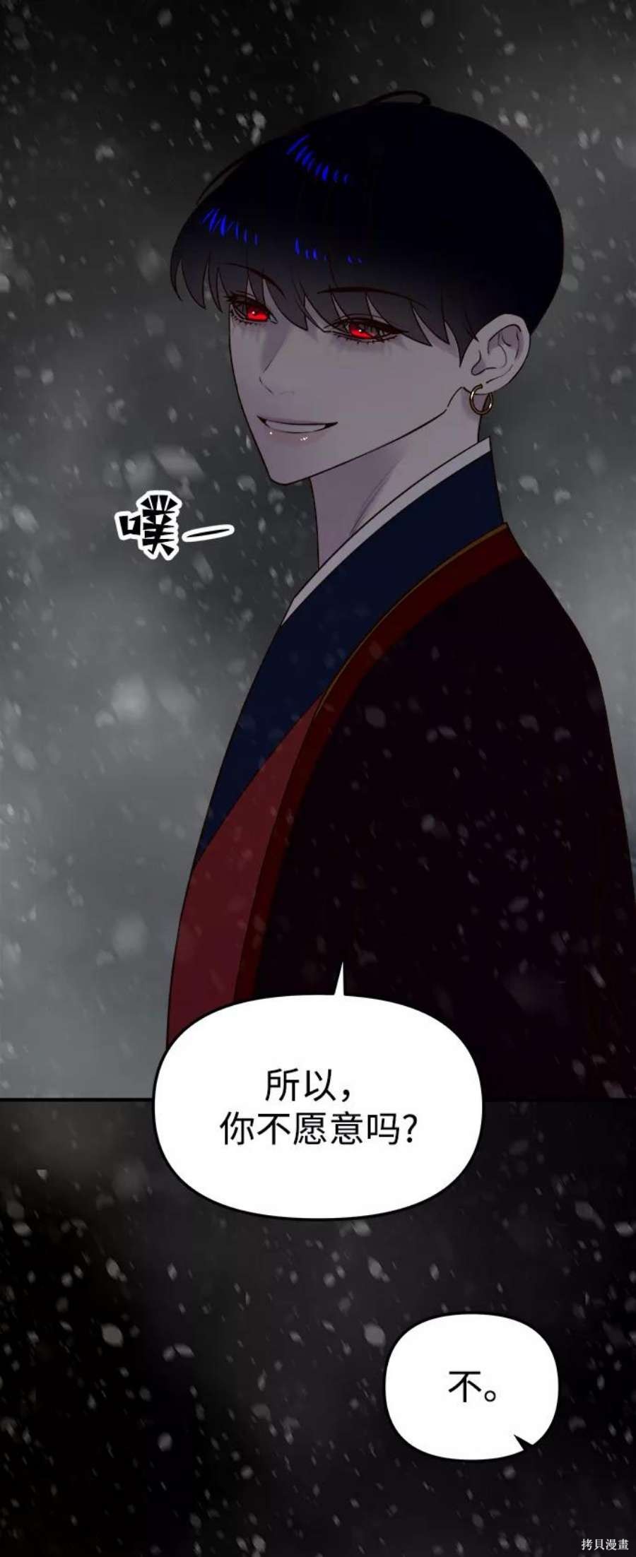妙龄皇子 第57话 第108页
