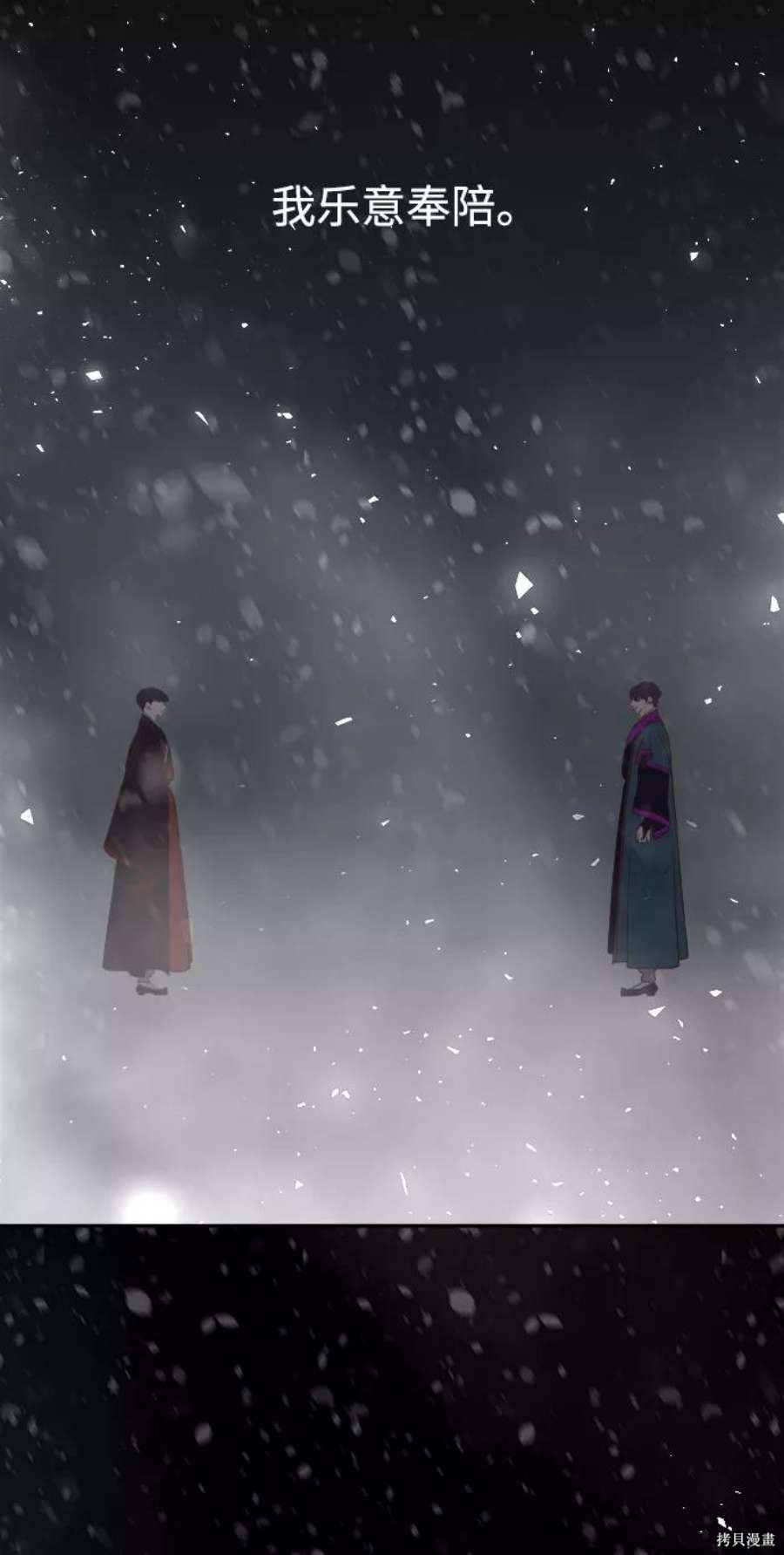 妙龄皇子 第57话 第110页