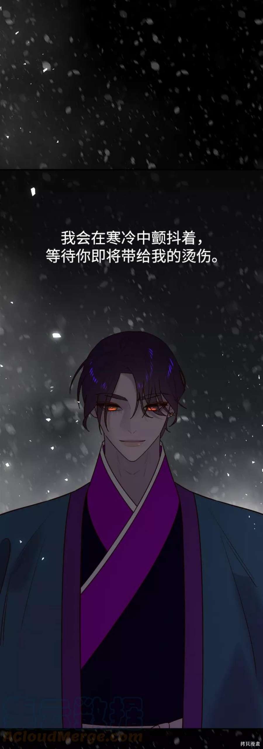 妙龄皇子 第57话 第113页