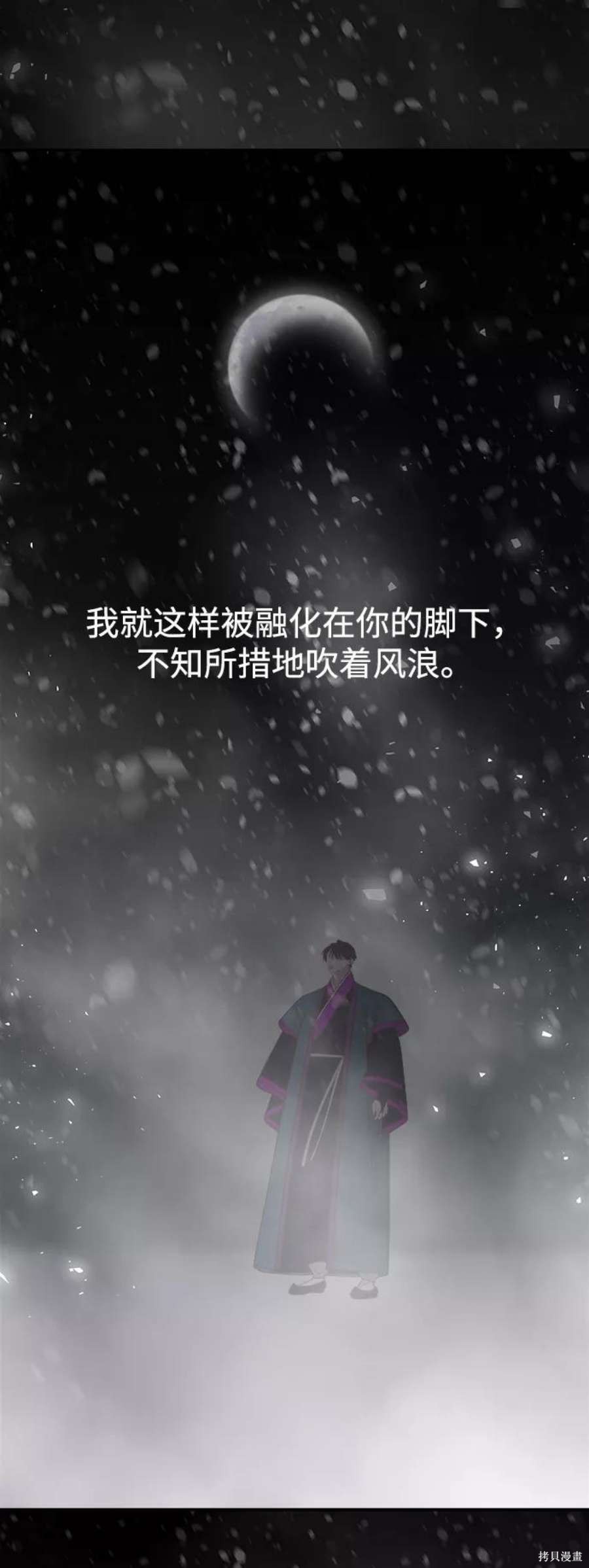 妙龄皇子 第57话 第120页