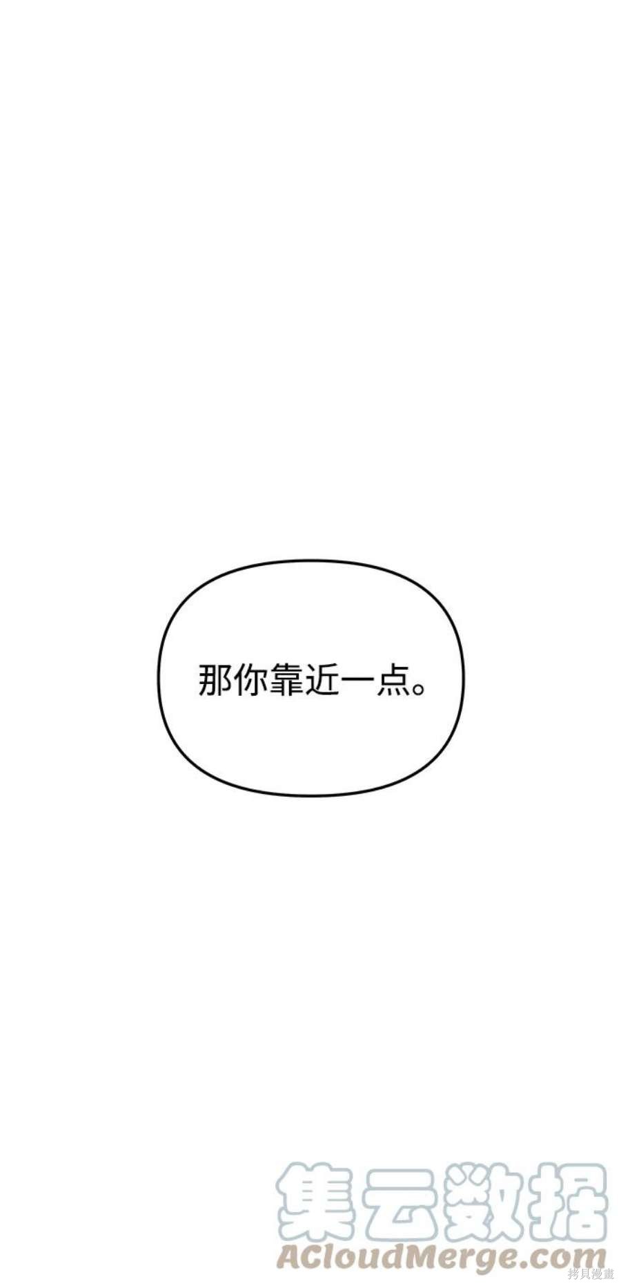 妙龄皇子 第57话 第133页