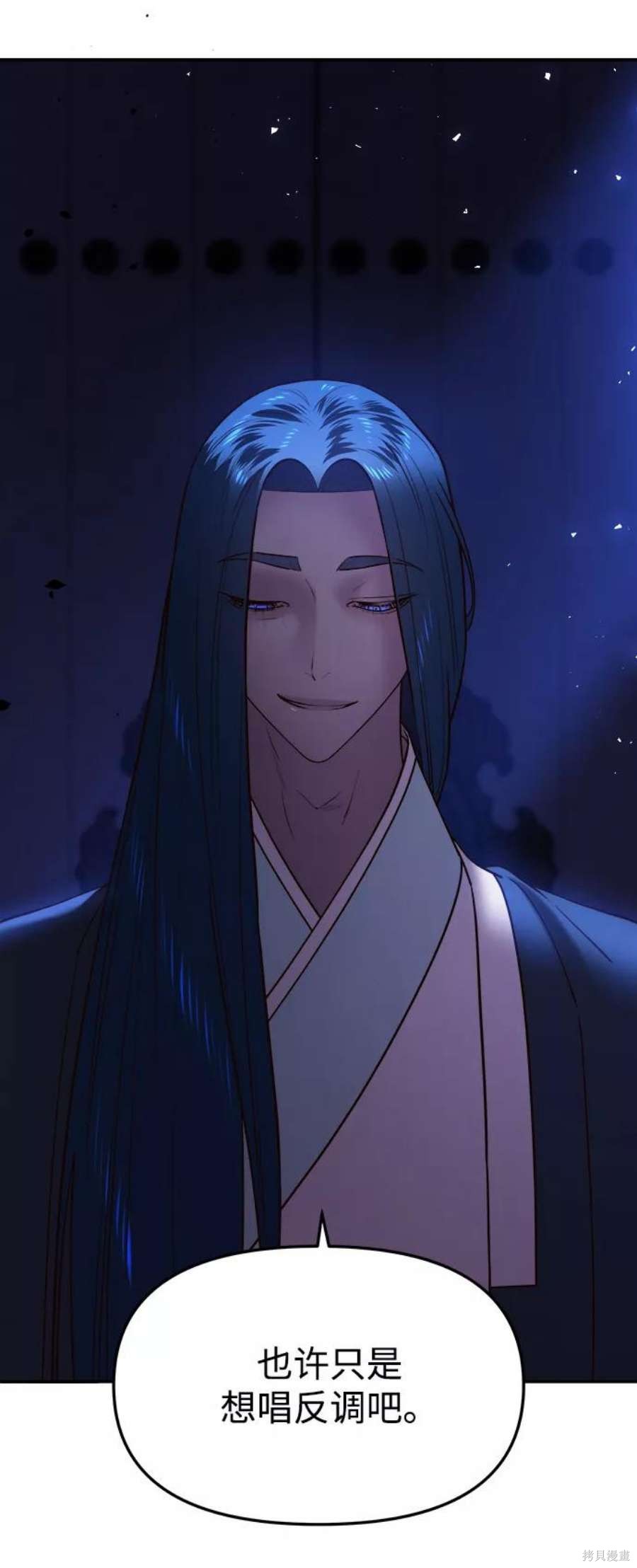 妙龄皇子 第57话 第16页