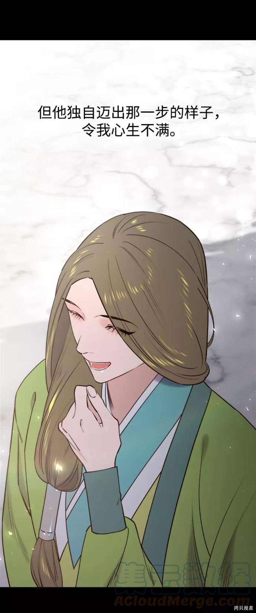 妙龄皇子 第57话 第21页
