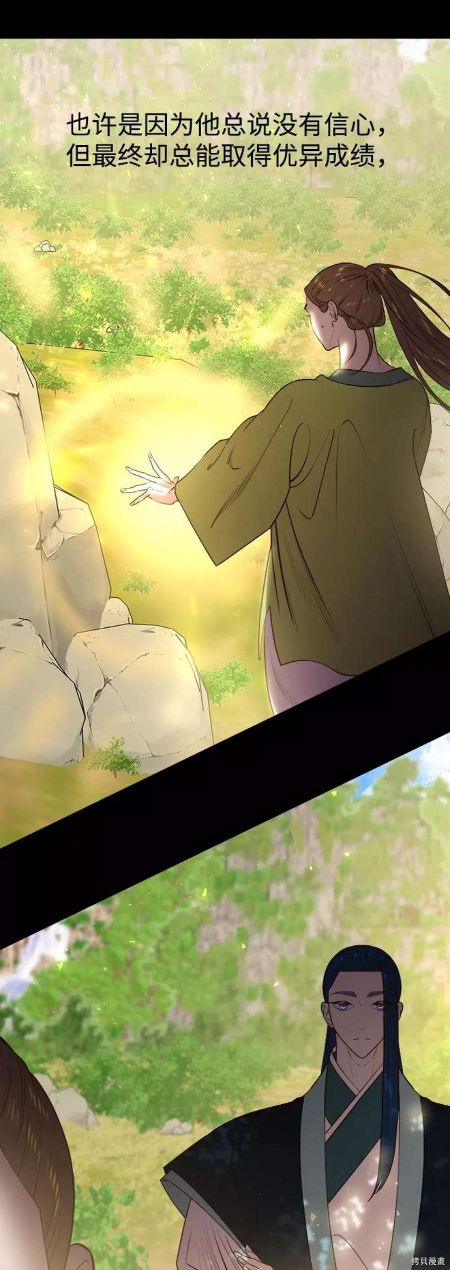 妙龄皇子 第57话 第23页