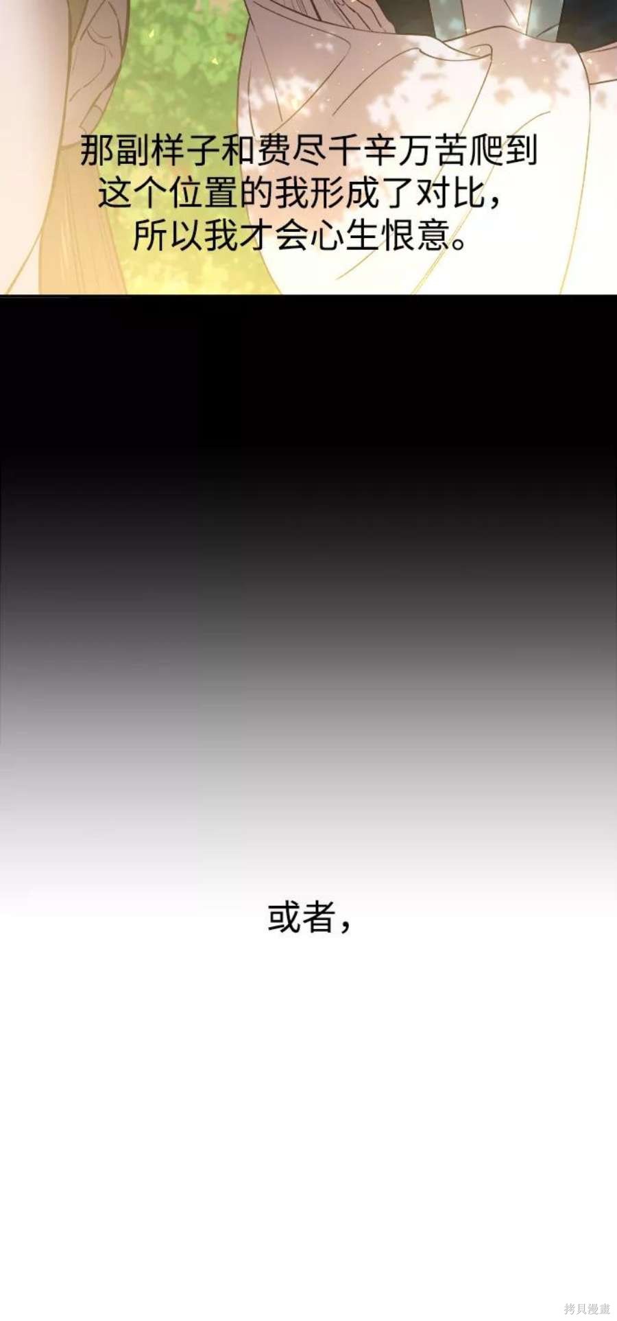 妙龄皇子 第57话 第24页