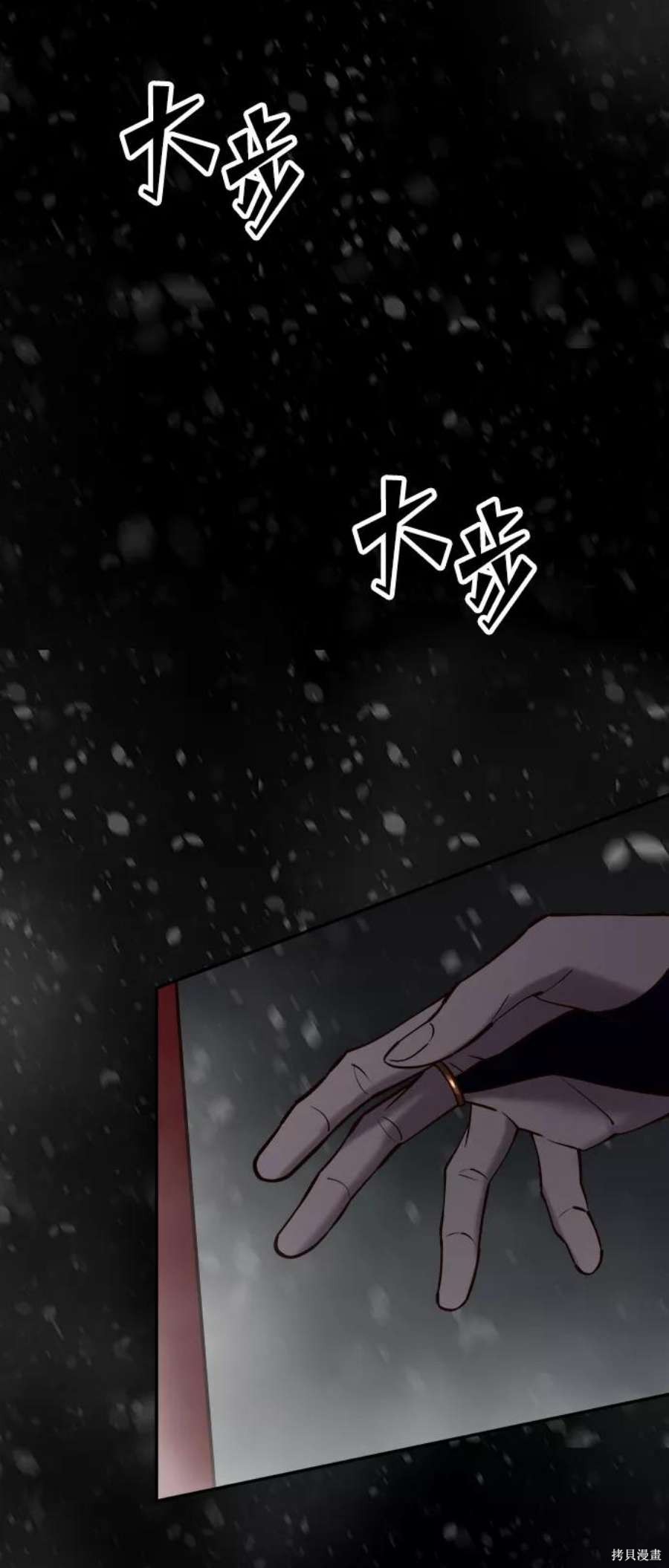 妙龄皇子 第57话 第40页
