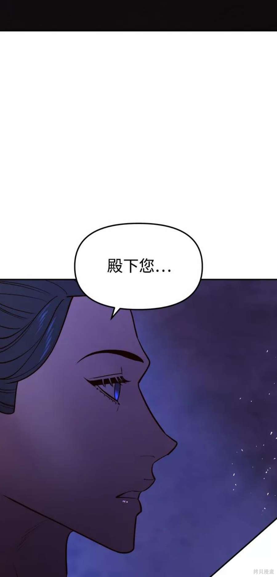 妙龄皇子 第57话 第6页