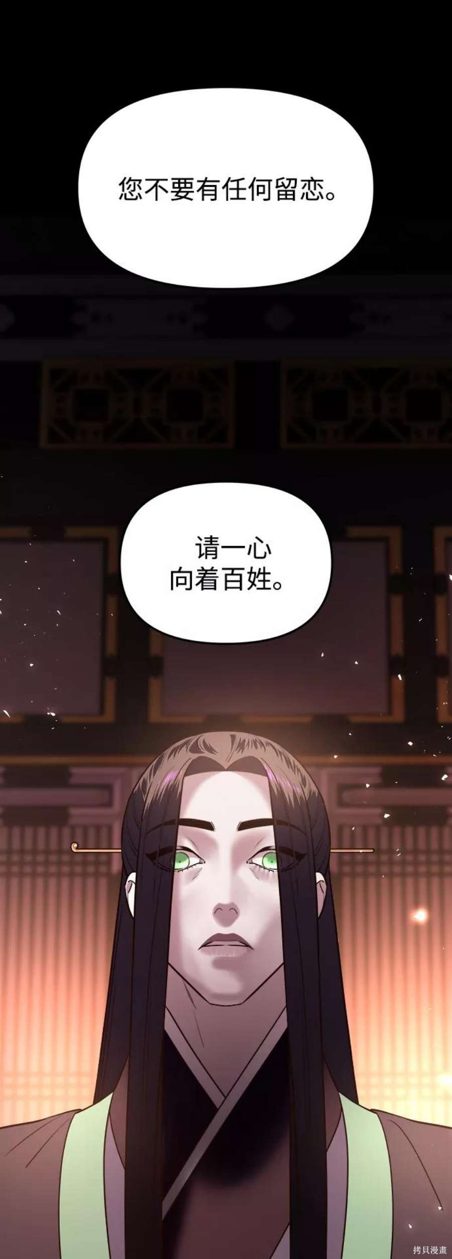 妙龄皇子 第57话 第55页
