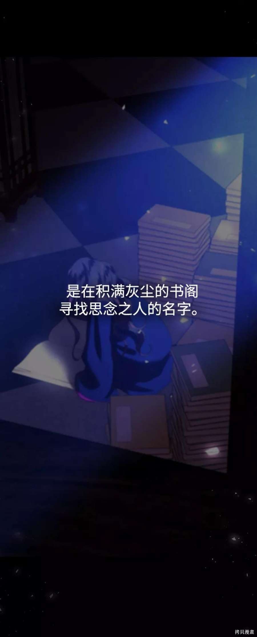 妙龄皇子 第57话 第60页