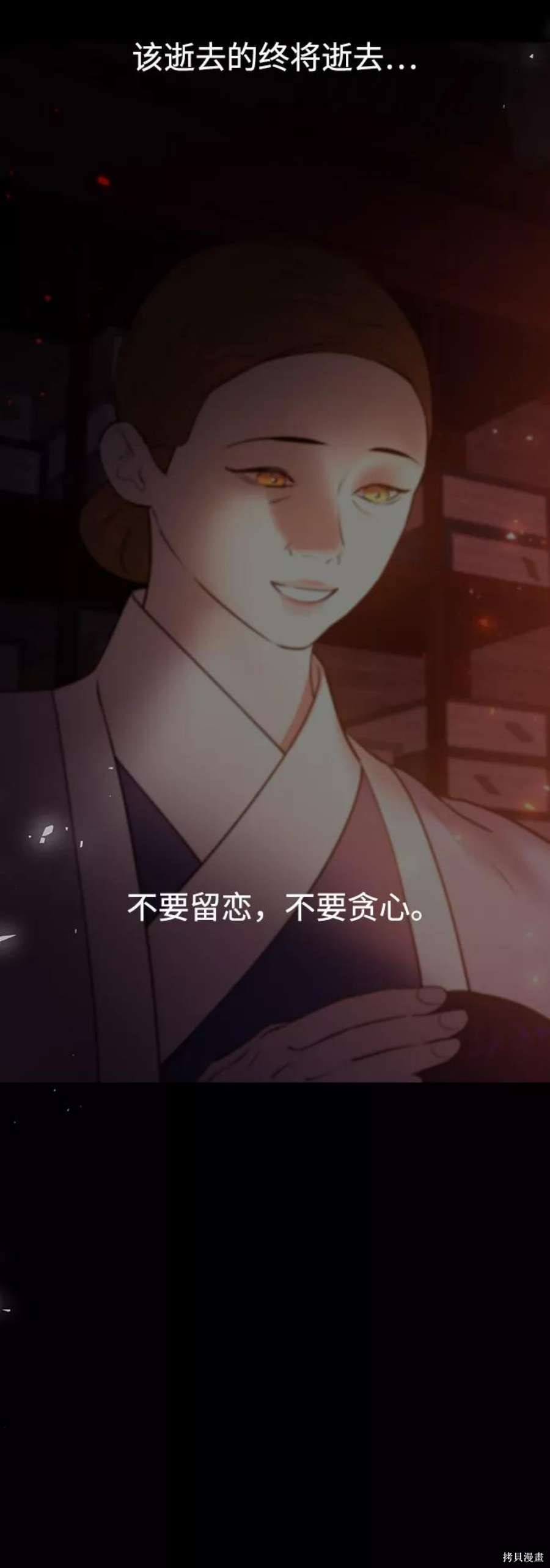 妙龄皇子 第57话 第66页