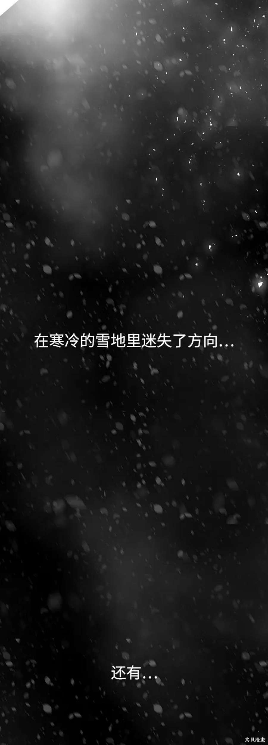 妙龄皇子 第57话 第71页