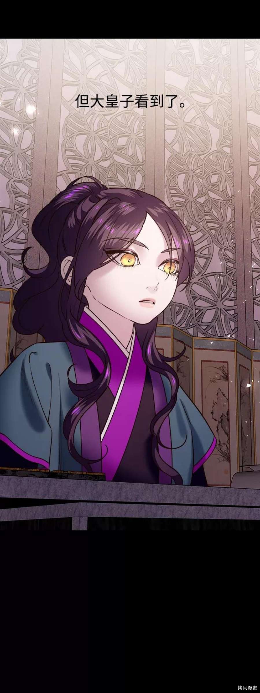 妙龄皇子 第57话 第79页