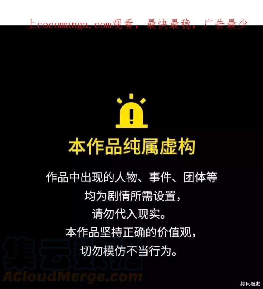 妙龄皇子 第58话 第1页