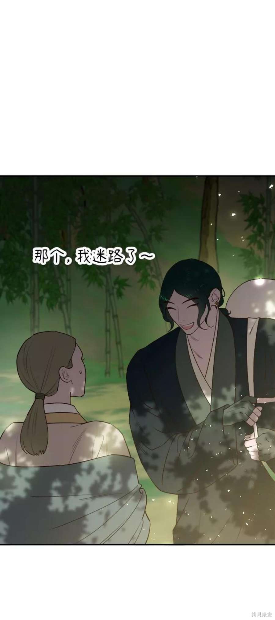 妙龄皇子 第58话 第102页