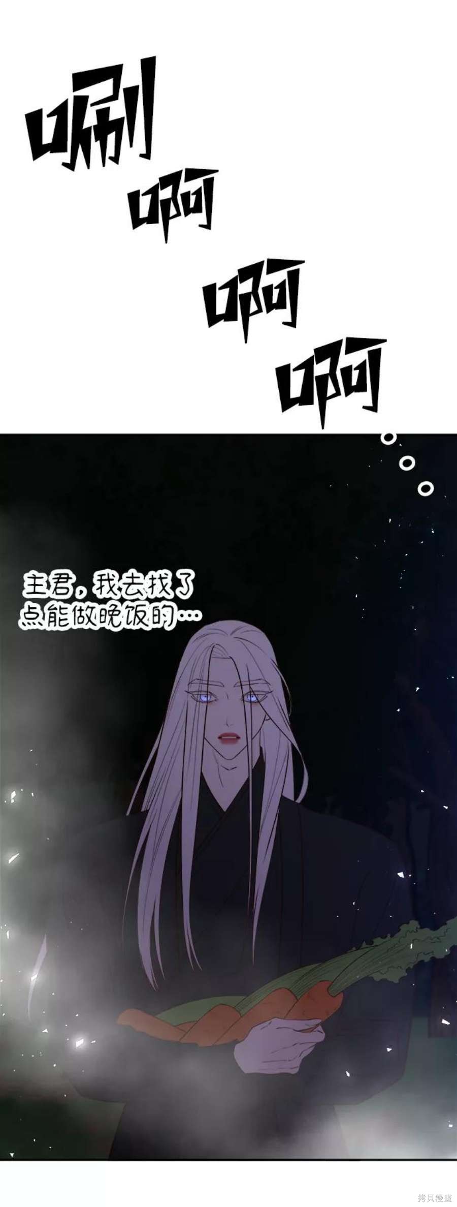 妙龄皇子 第58话 第104页