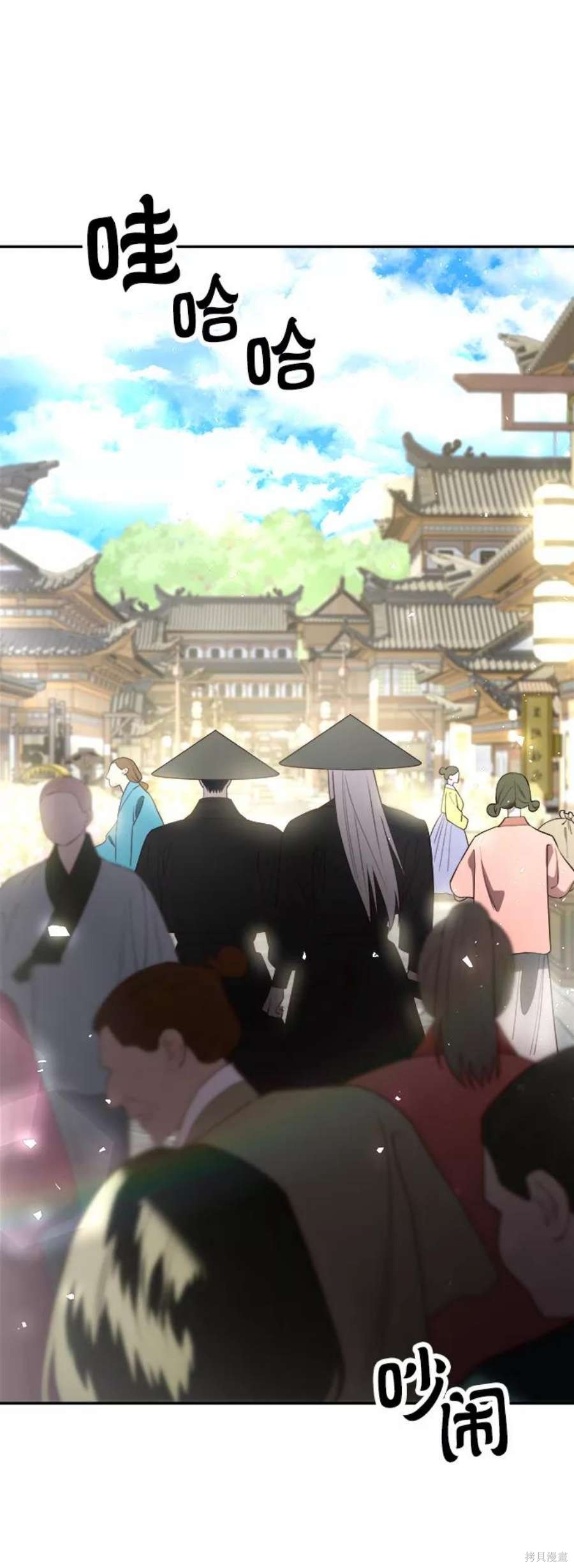 妙龄皇子 第58话 第108页