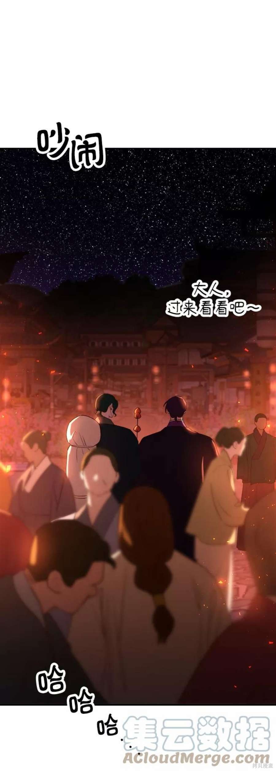 妙龄皇子 第58话 第109页