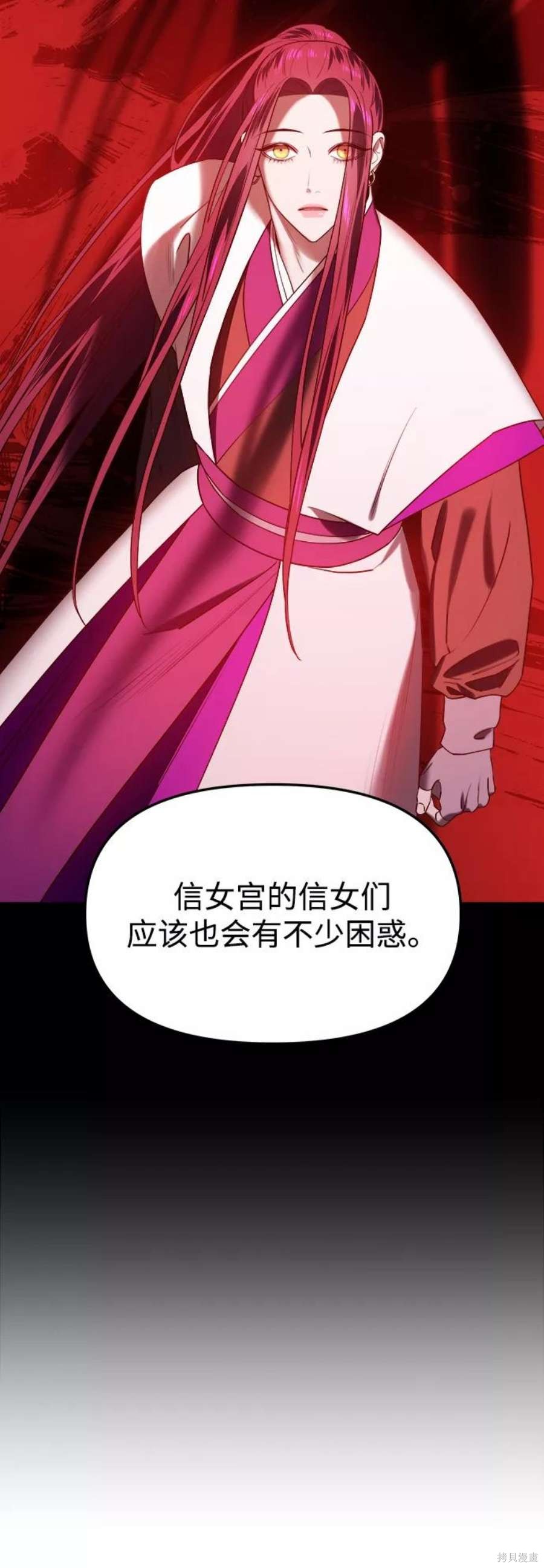 妙龄皇子 第58话 第12页