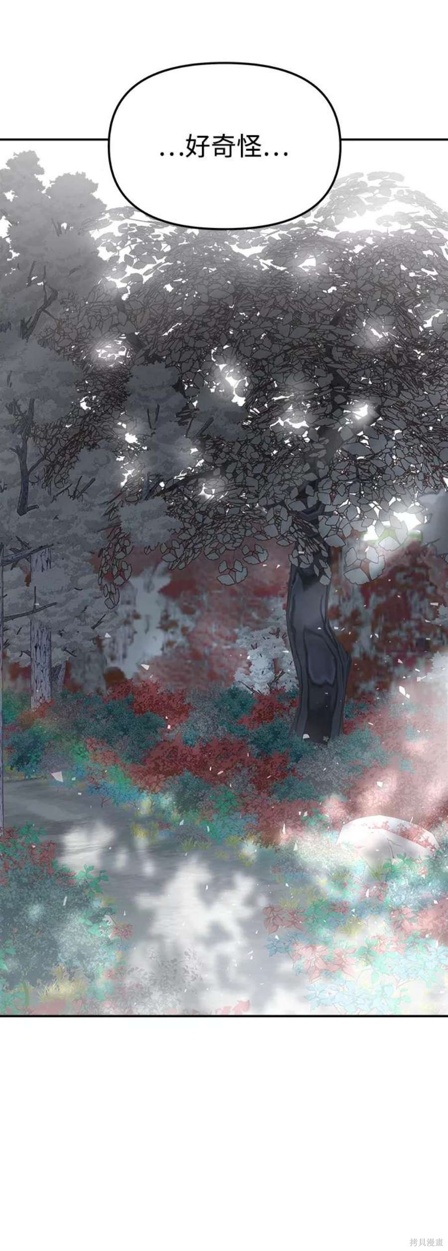 妙龄皇子 第58话 第111页
