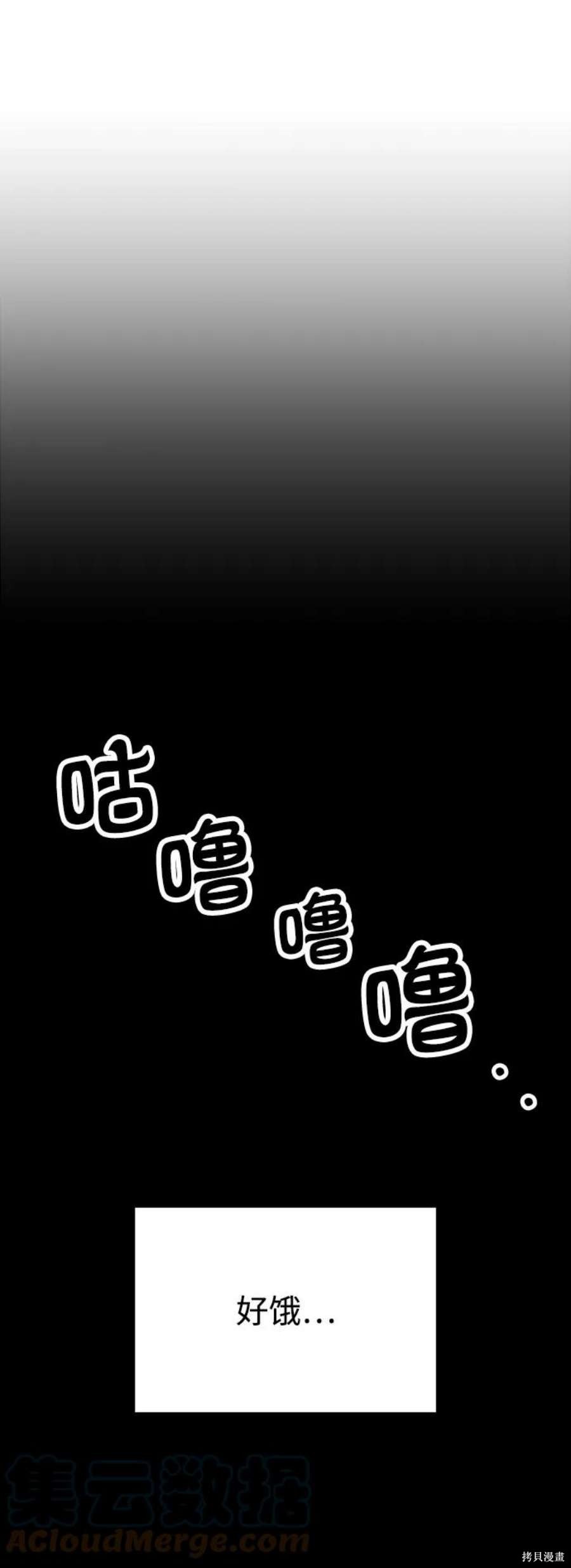 妙龄皇子 第58话 第117页