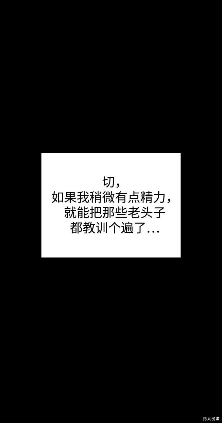妙龄皇子 第58话 第119页