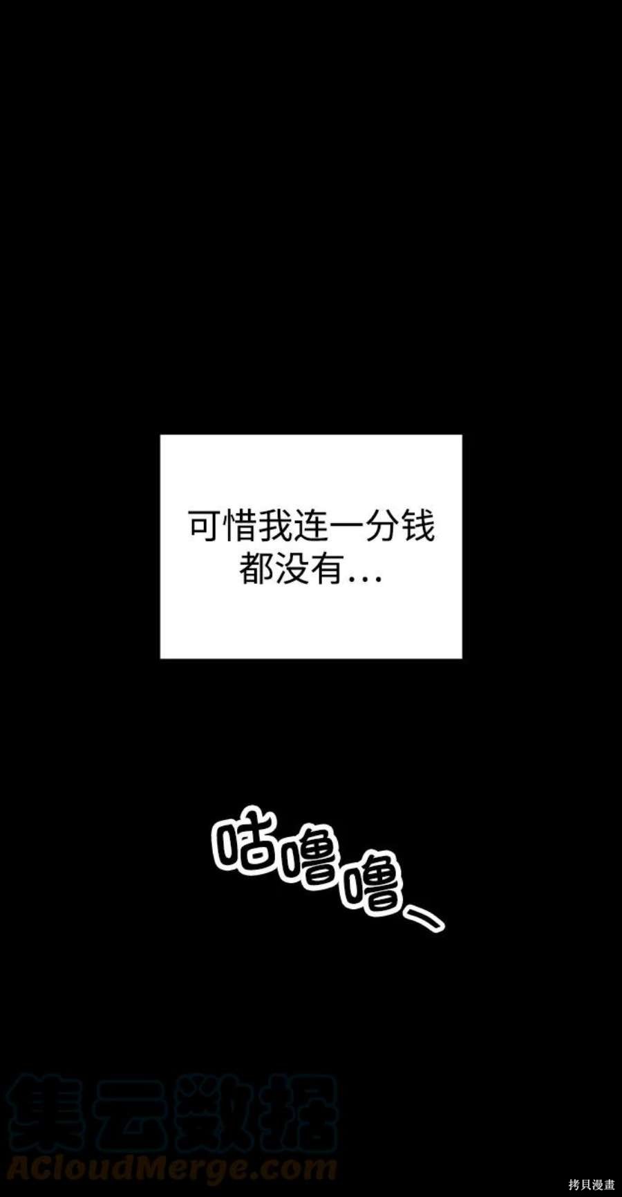 妙龄皇子 第58话 第121页