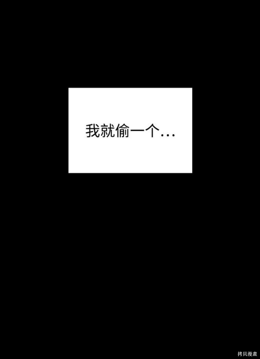 妙龄皇子 第58话 第123页