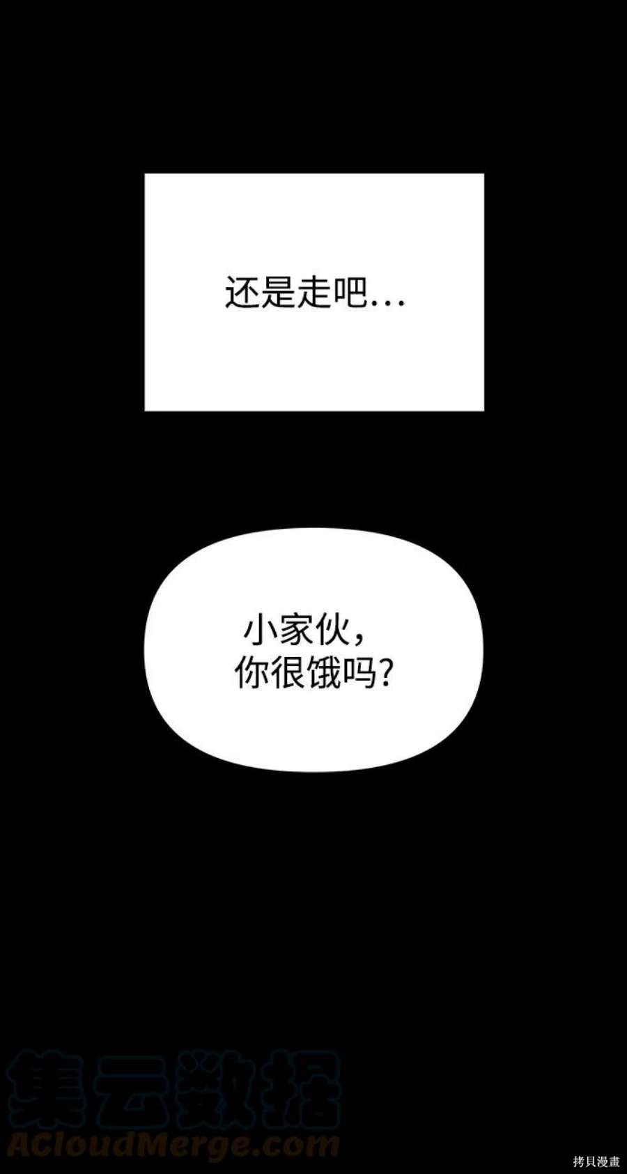 妙龄皇子 第58话 第125页