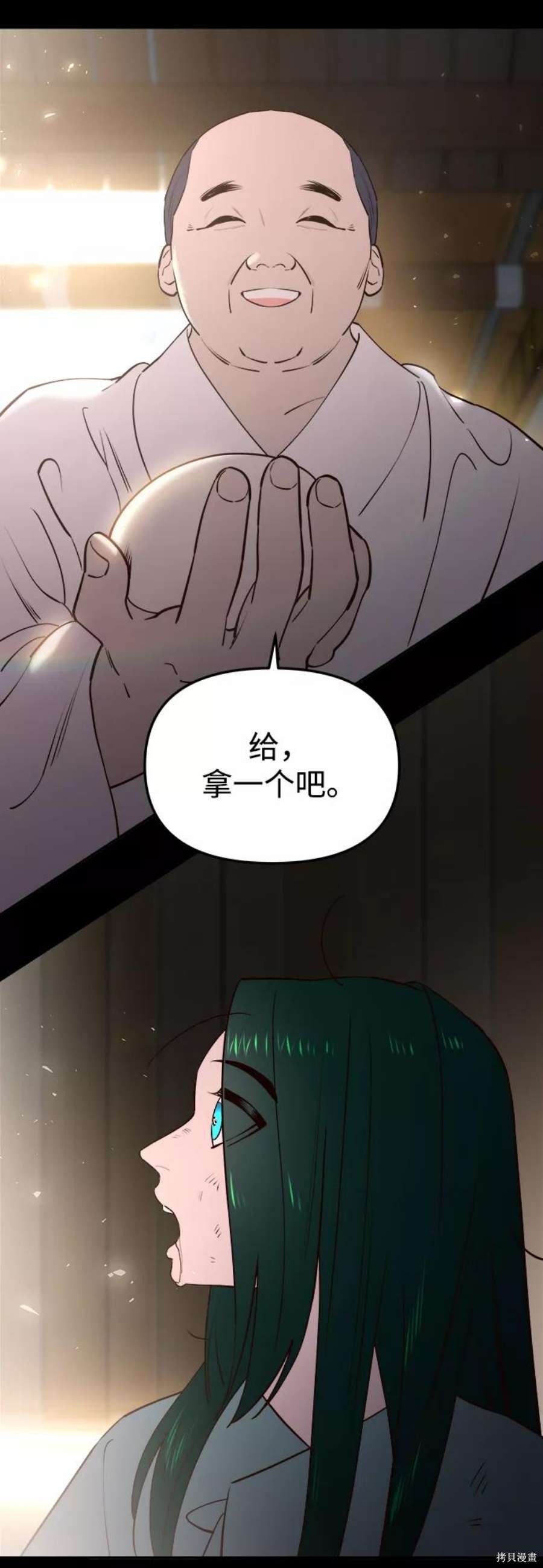 妙龄皇子 第58话 第126页