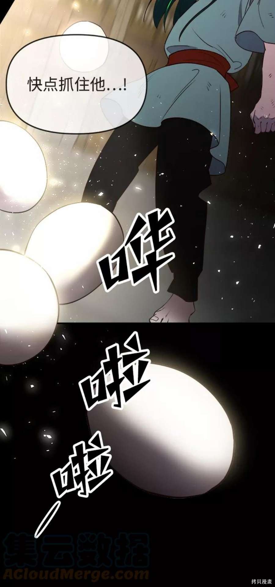 妙龄皇子 第58话 第129页