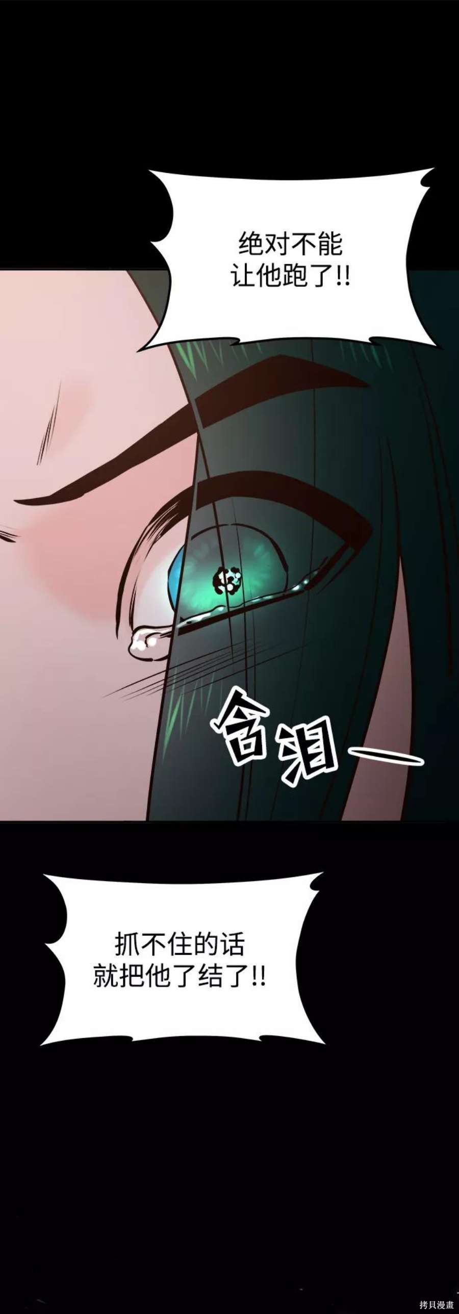 妙龄皇子 第58话 第130页