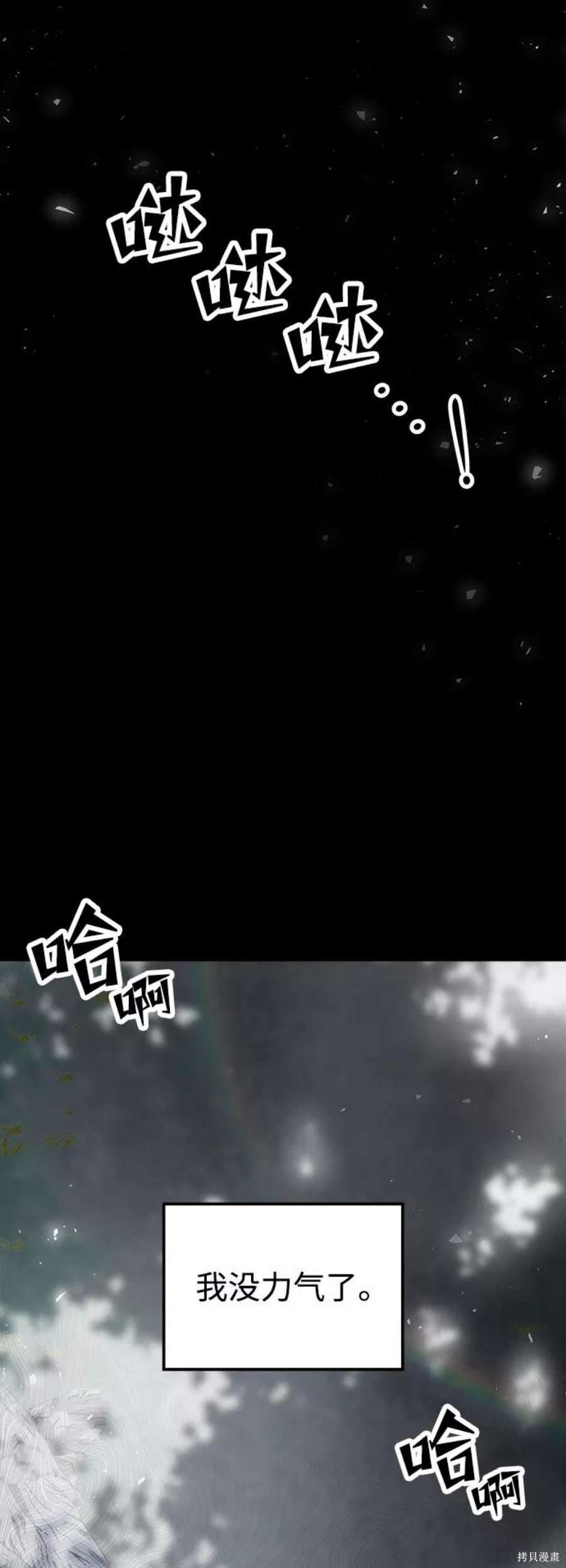 妙龄皇子 第58话 第131页
