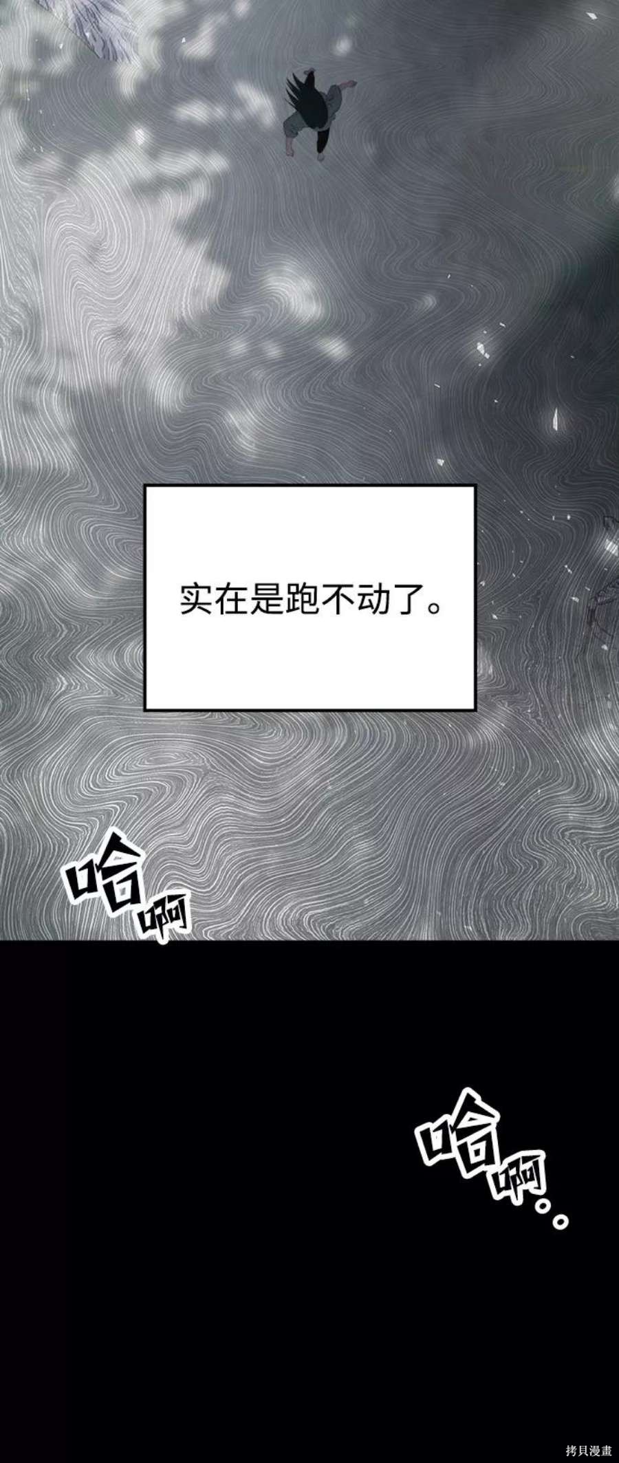 妙龄皇子 第58话 第132页