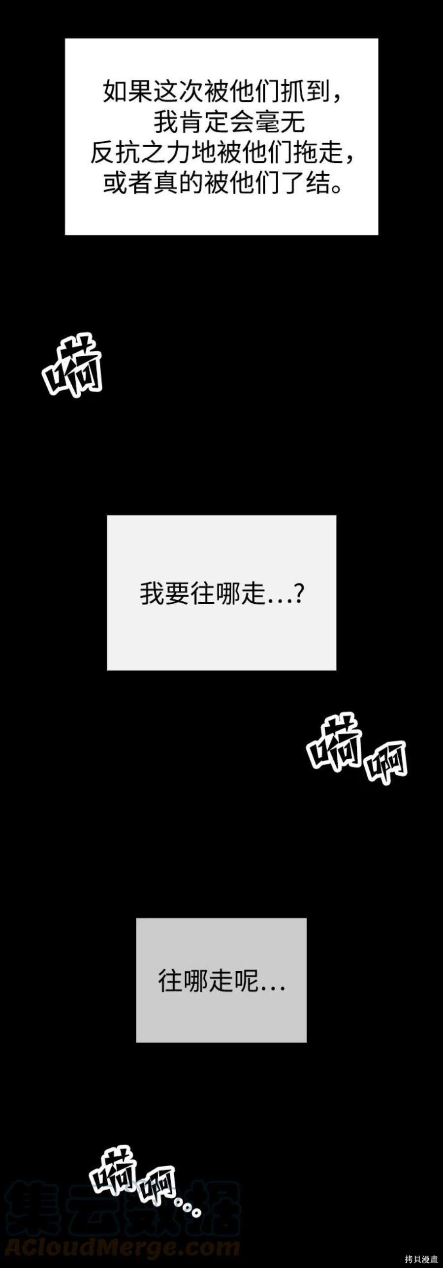 妙龄皇子 第58话 第133页