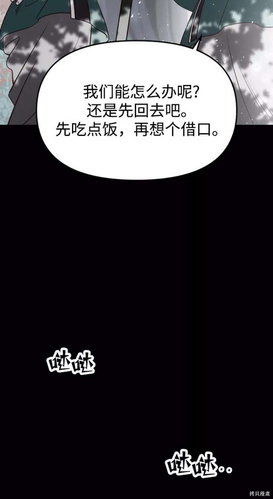 妙龄皇子 第58话 第136页