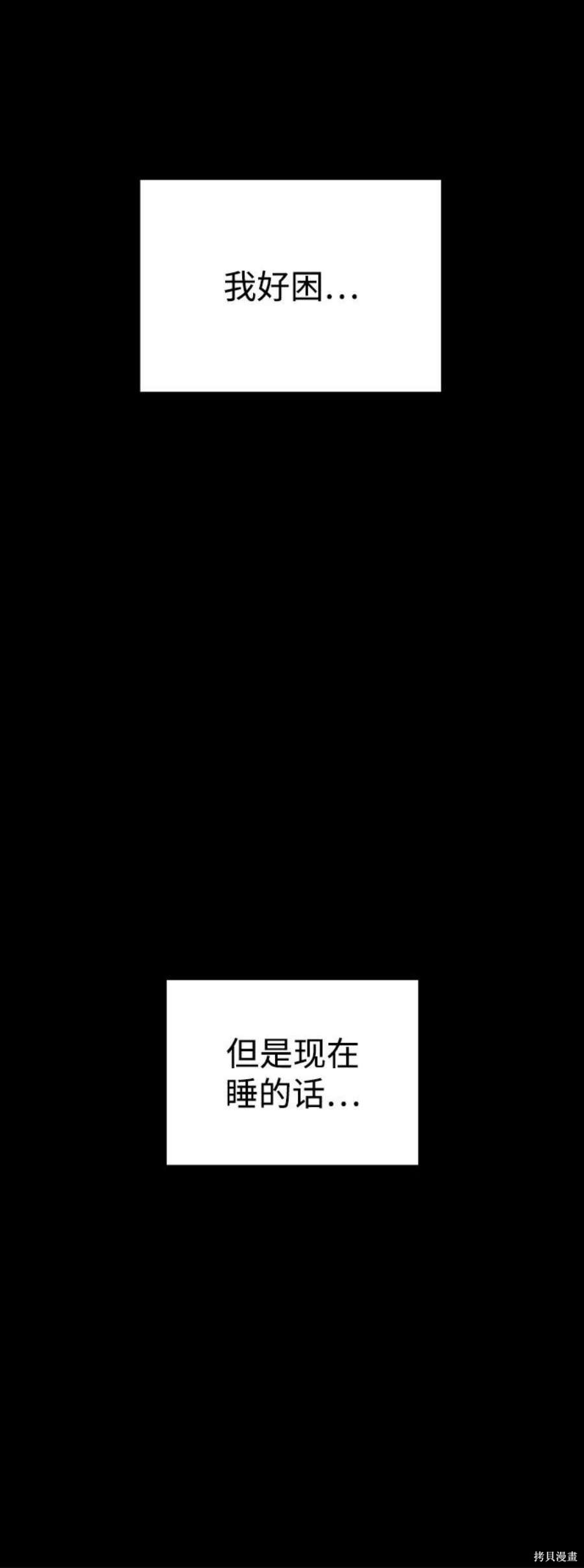 妙龄皇子 第58话 第140页