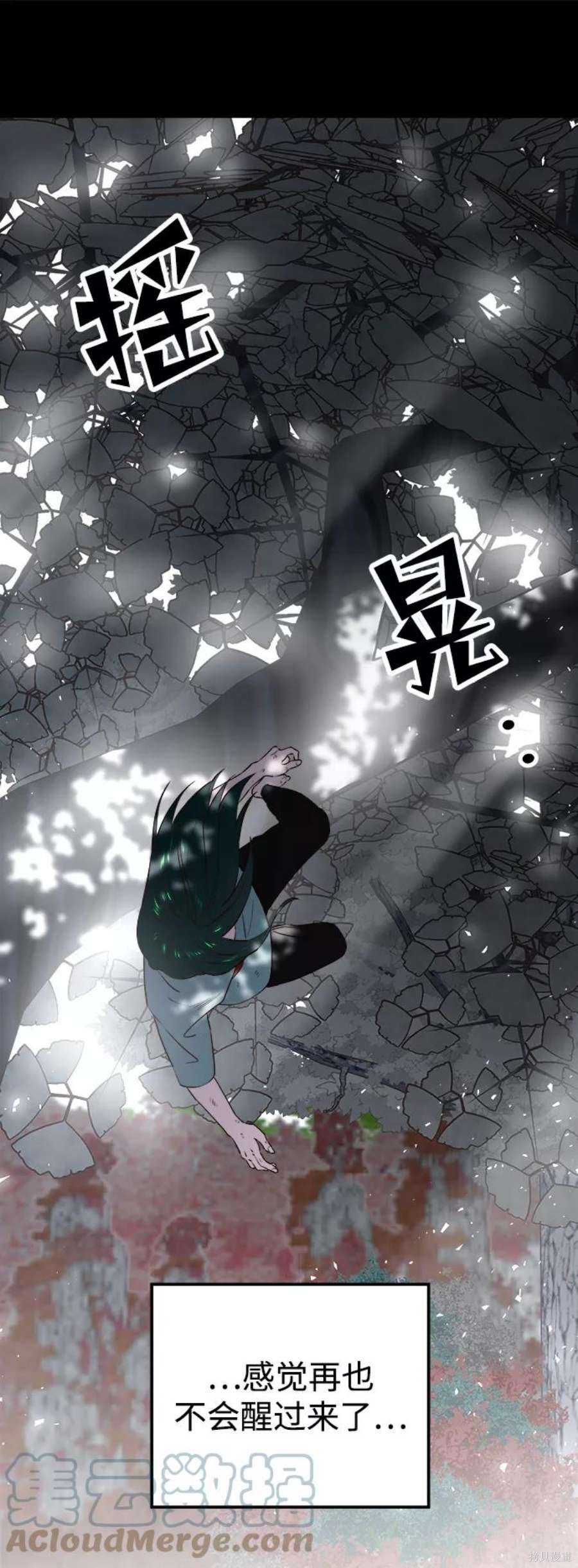 妙龄皇子 第58话 第141页