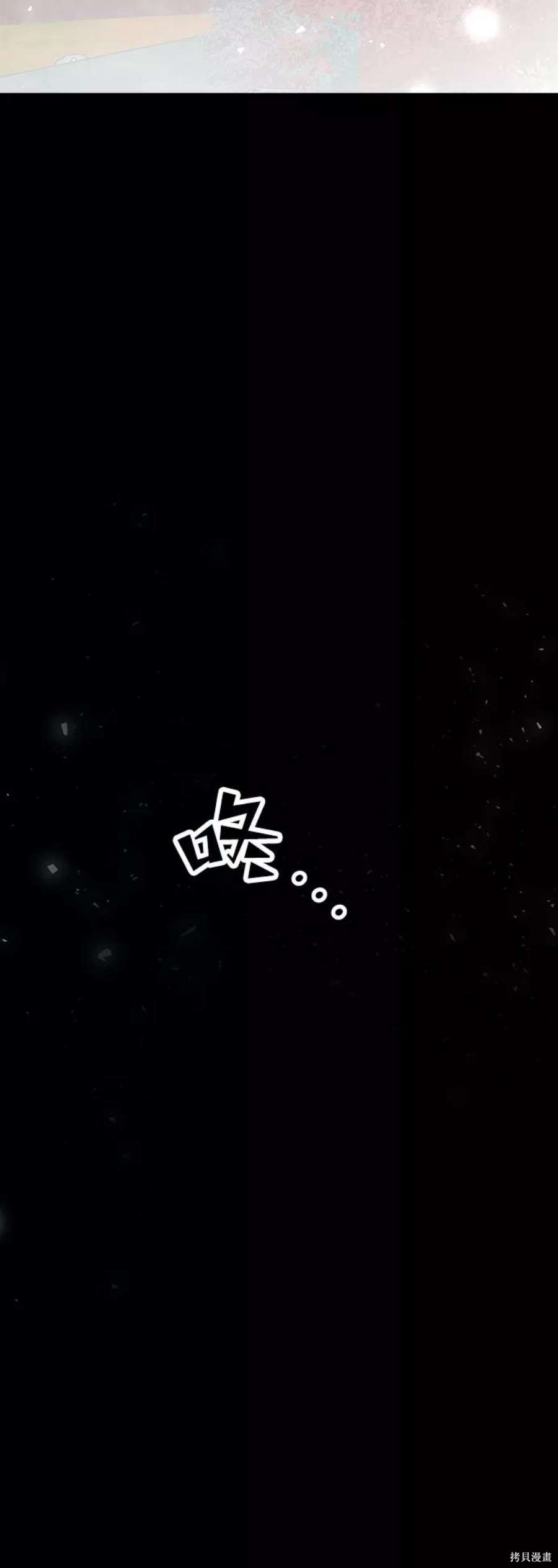 妙龄皇子 第58话 第142页